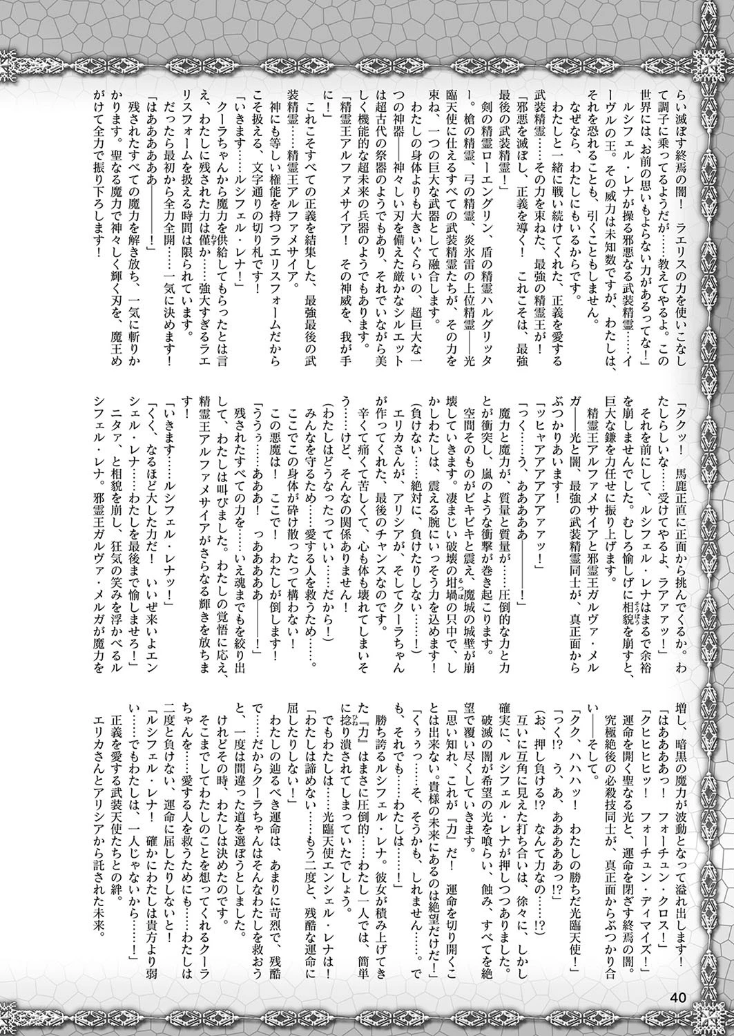 二次元ドリームマガジン Vol.107ページ12