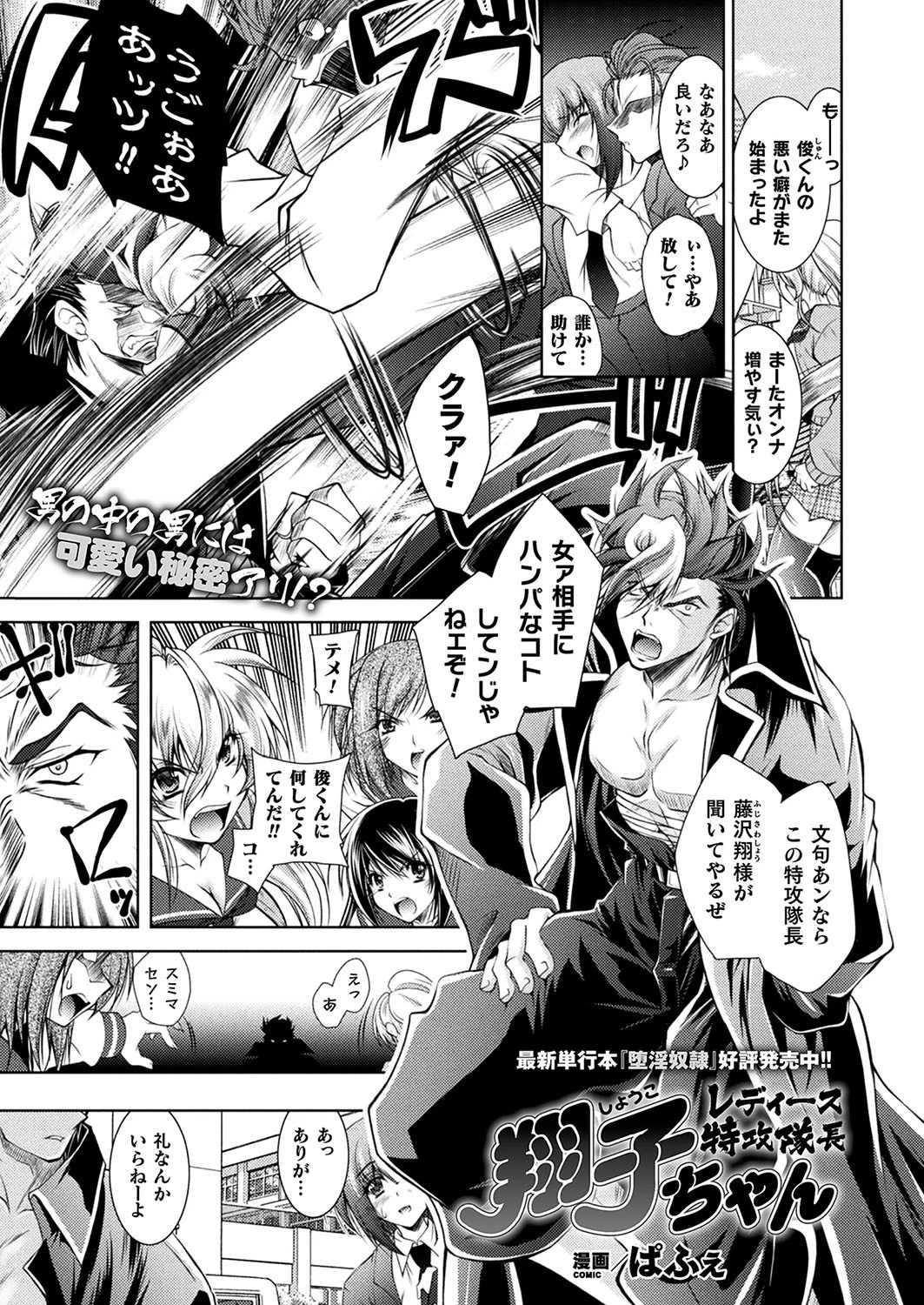 二次元ドリームマガジン Vol.107ページ13
