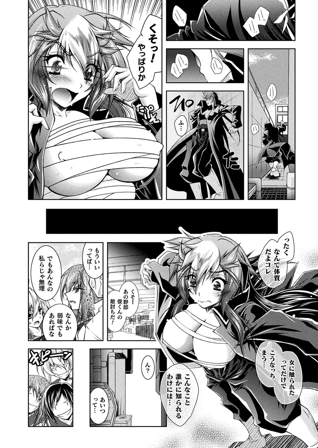 二次元ドリームマガジン Vol.107ページ14