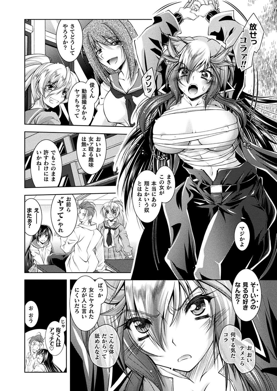 二次元ドリームマガジン Vol.107ページ16