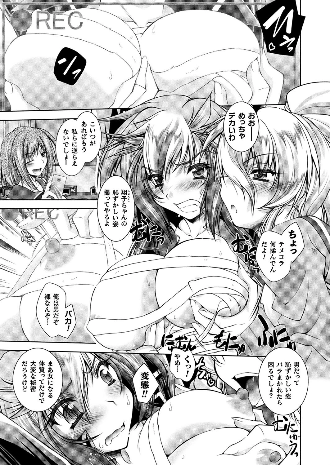 二次元ドリームマガジン Vol.107ページ17