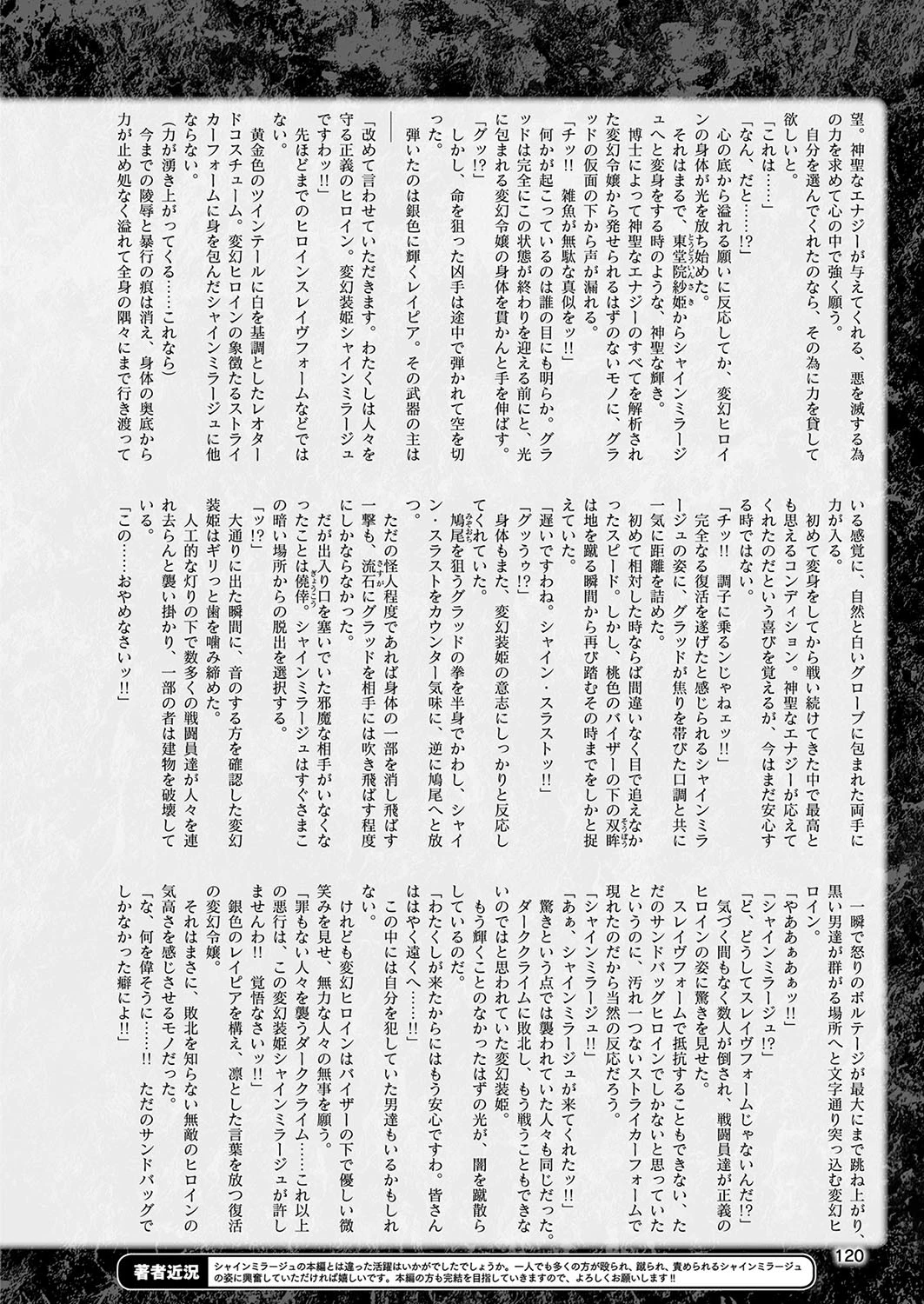 二次元ドリームマガジン Vol.107ページ36
