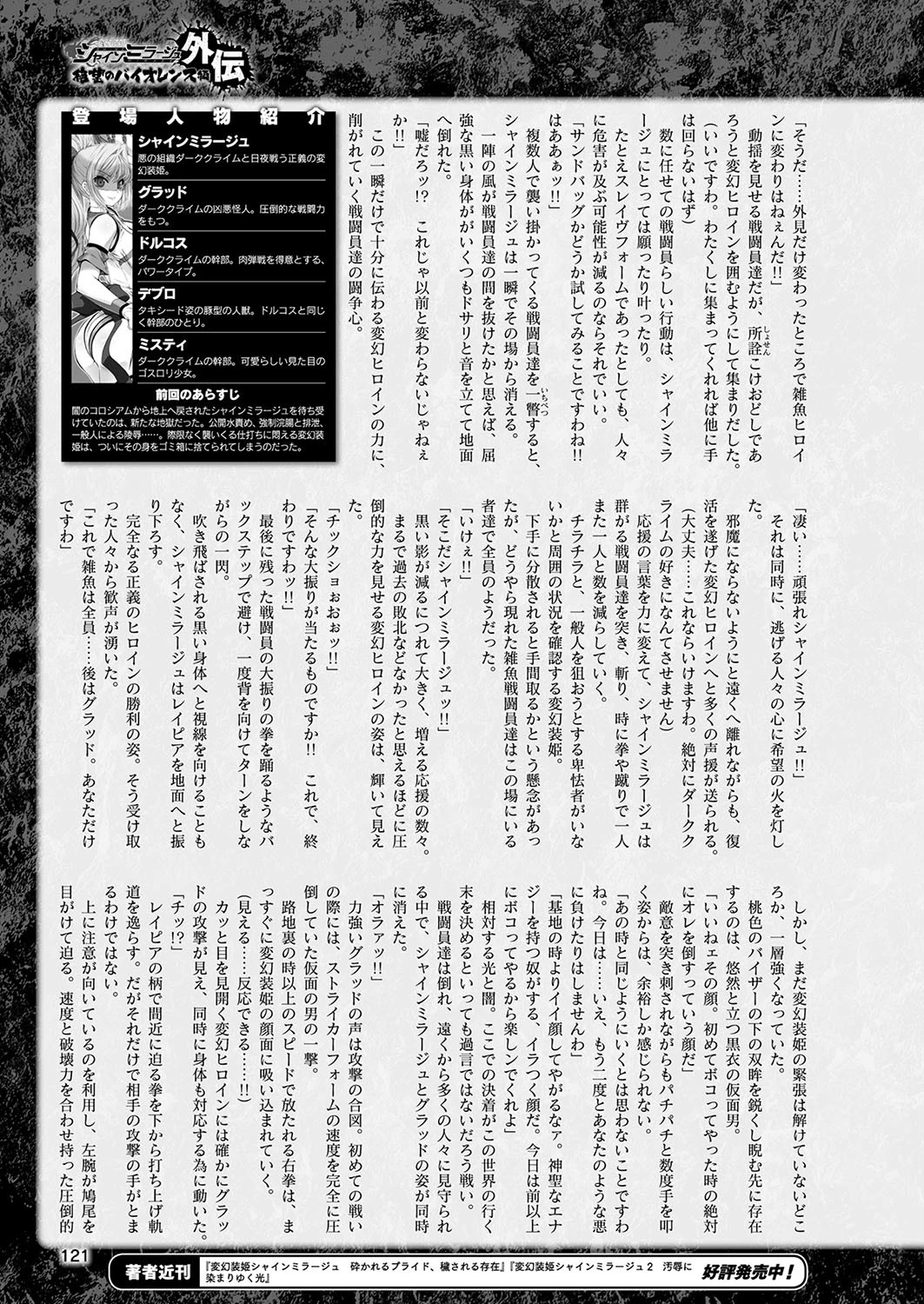 二次元ドリームマガジン Vol.107ページ37