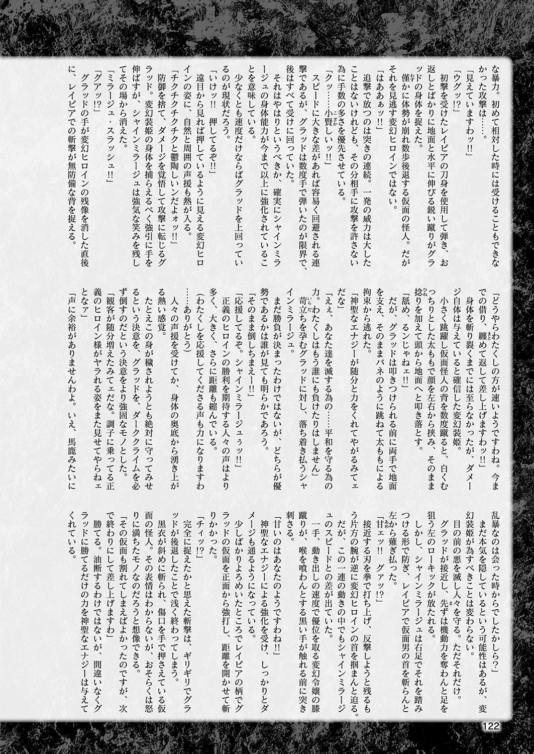 二次元ドリームマガジン Vol.107ページ38