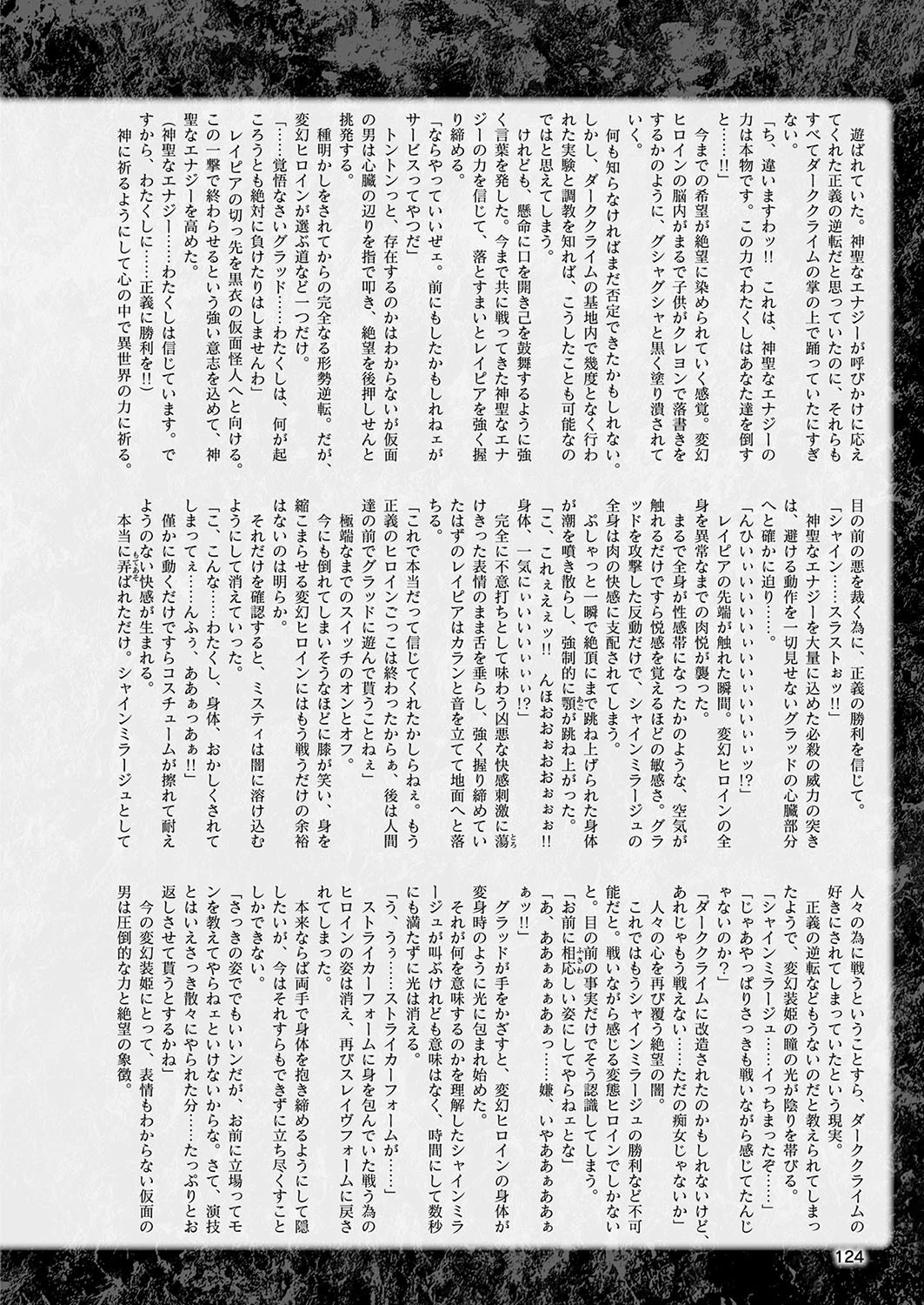 二次元ドリームマガジン Vol.107ページ40