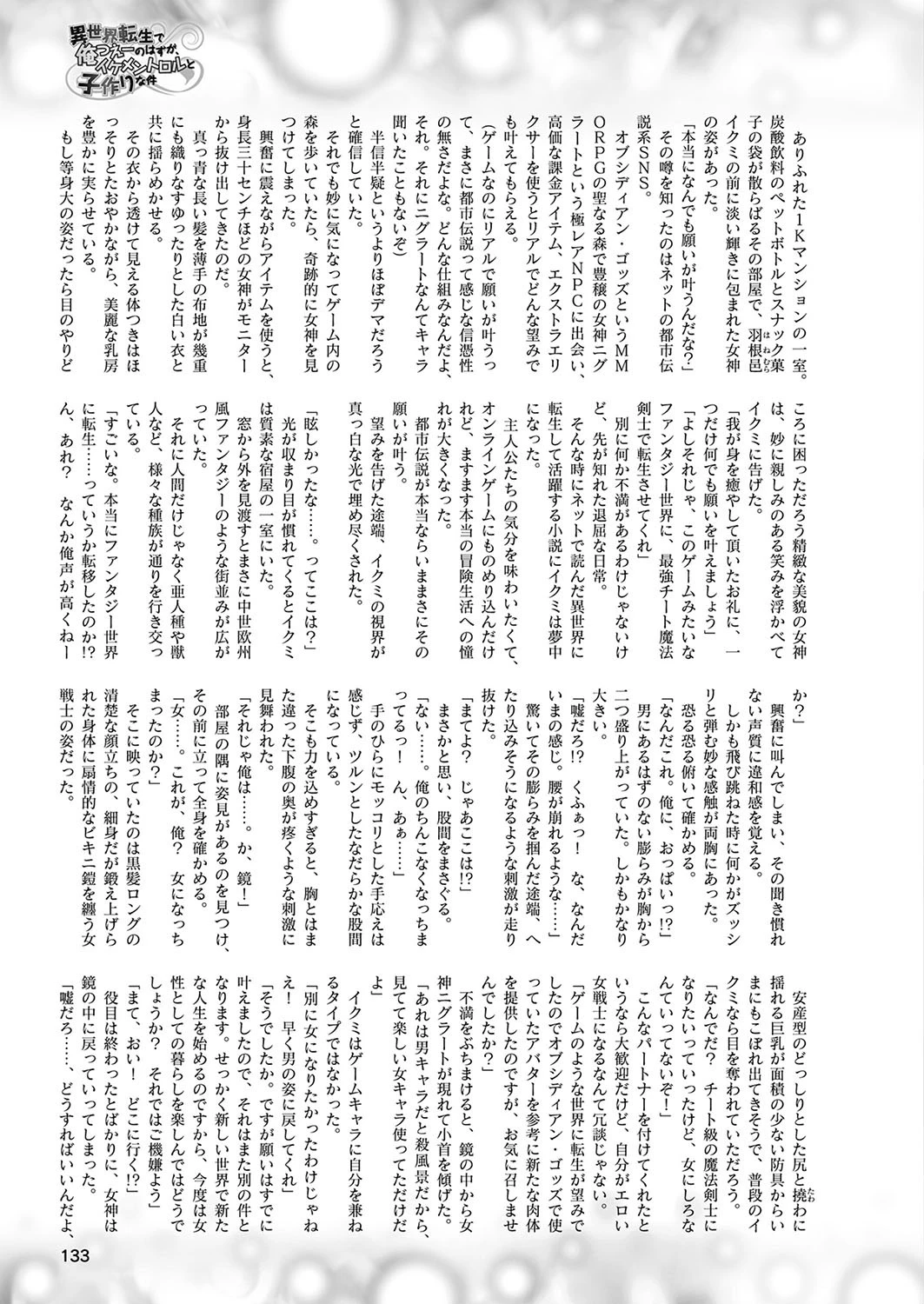二次元ドリームマガジン Vol.107ページ43