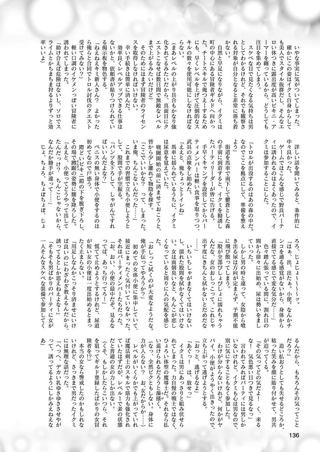 二次元ドリームマガジン Vol.107ページ46