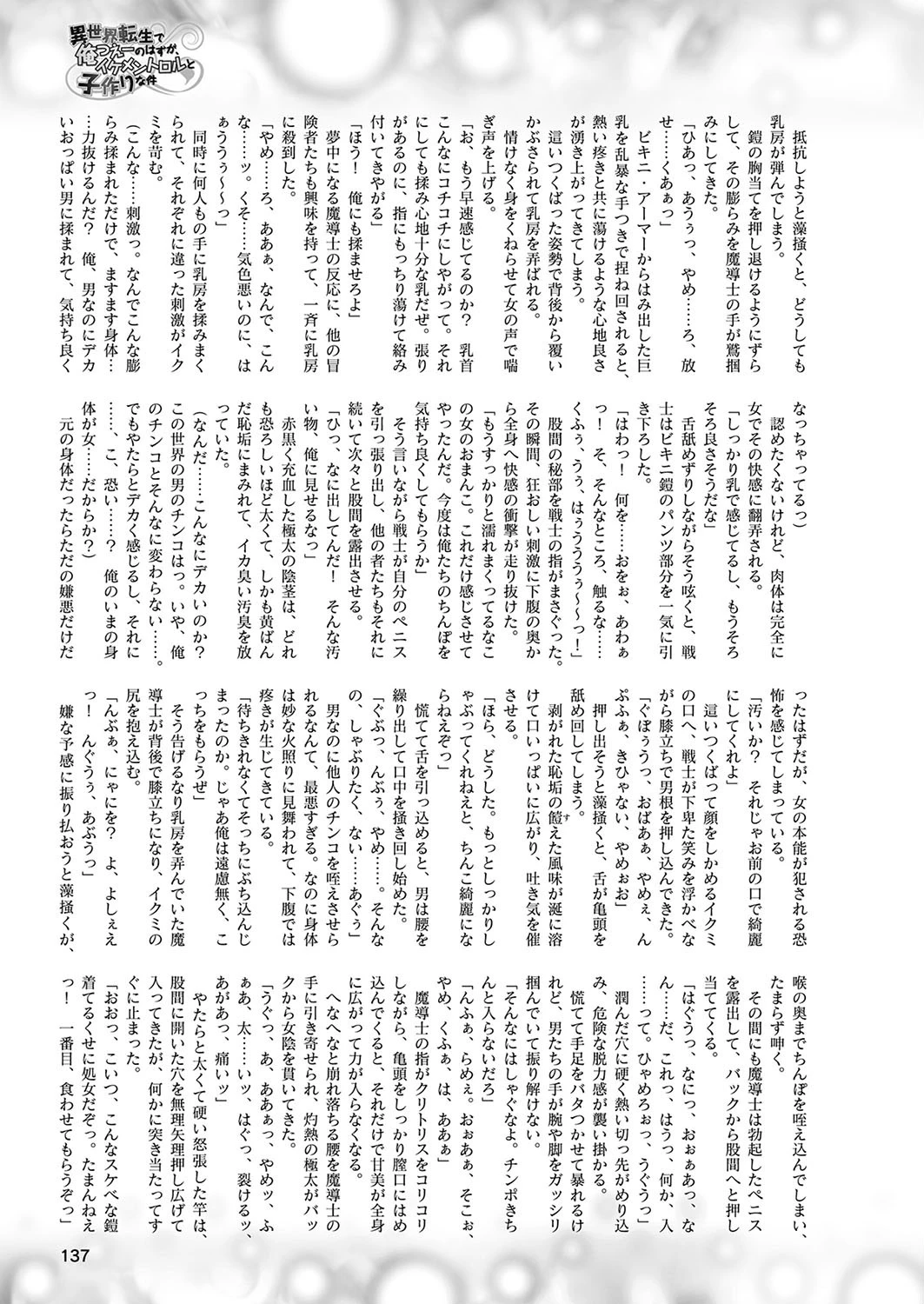 二次元ドリームマガジン Vol.107ページ47