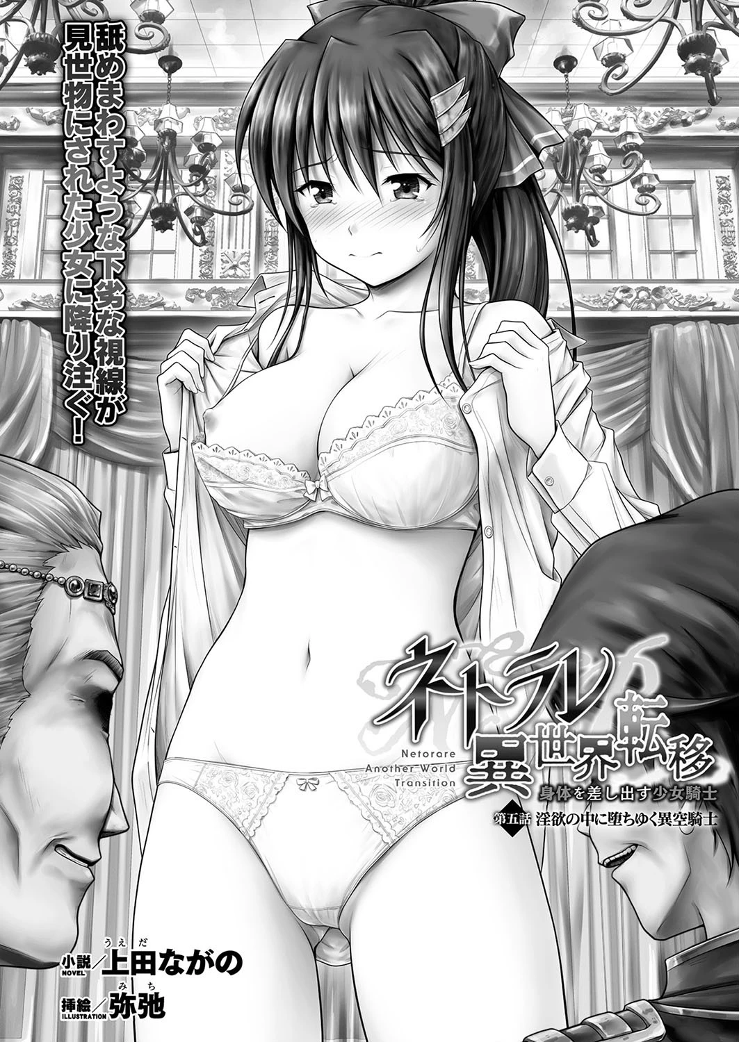 二次元ドリームマガジン Vol.107ページ48