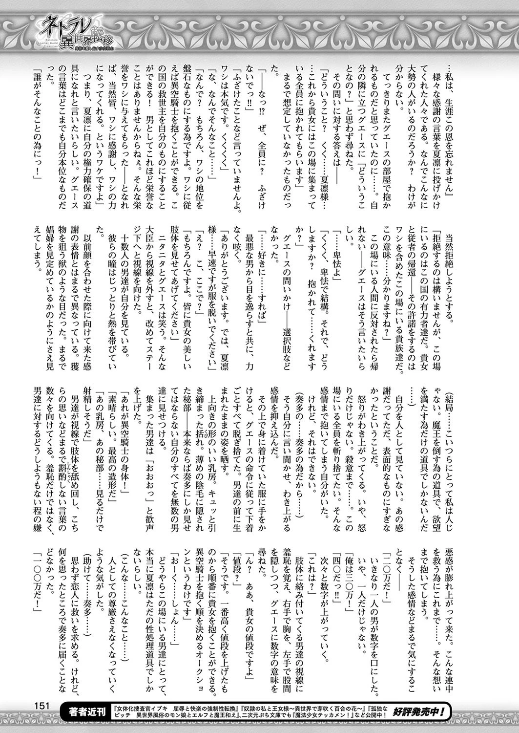 二次元ドリームマガジン Vol.107ページ51
