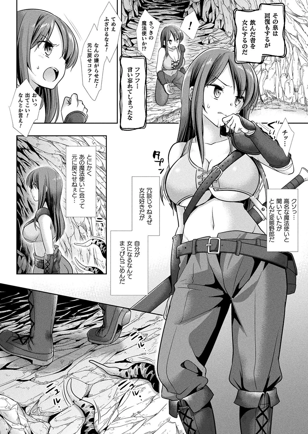 二次元ドリームマガジン Vol.107ページ60