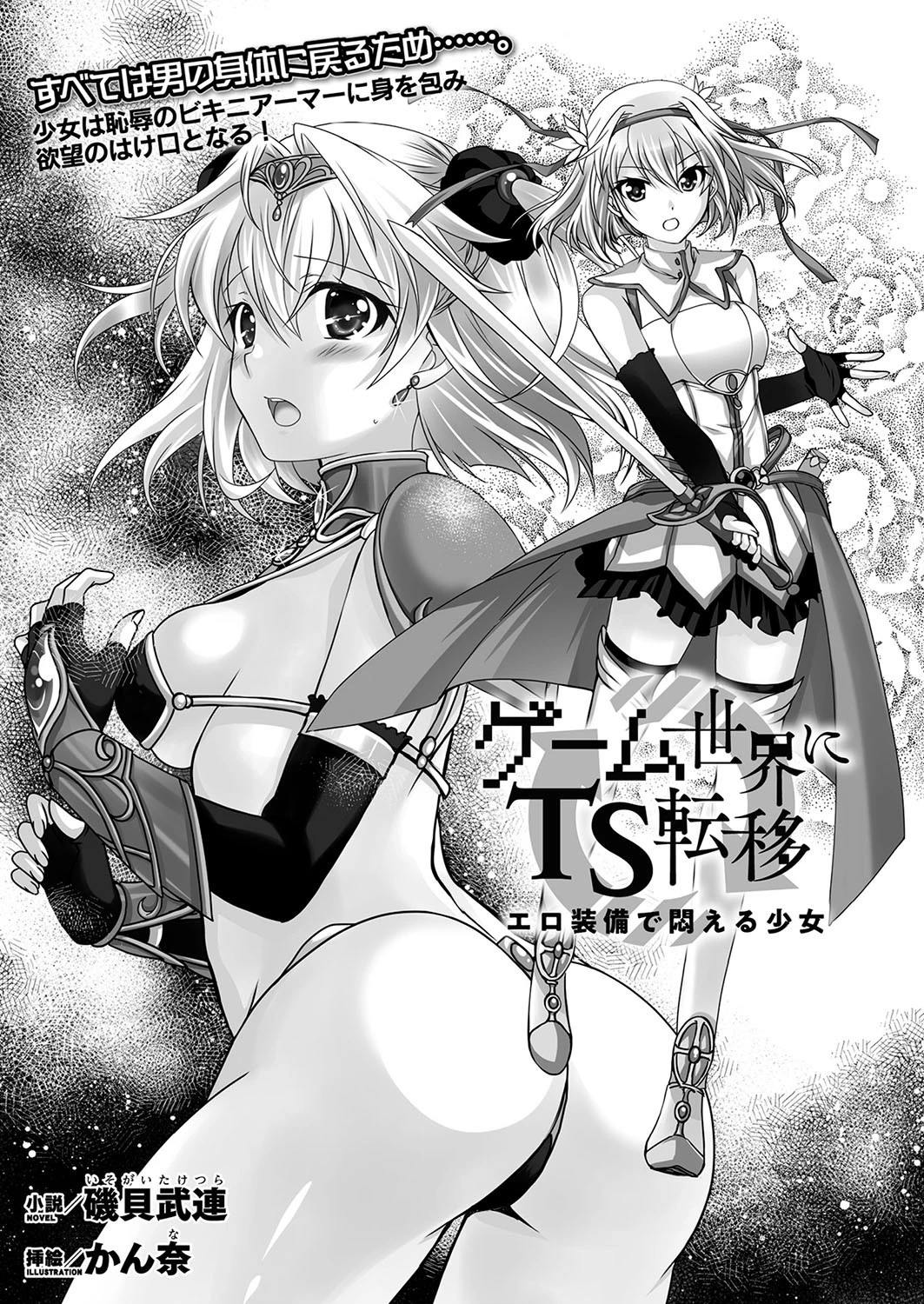二次元ドリームマガジン Vol.107ページ75