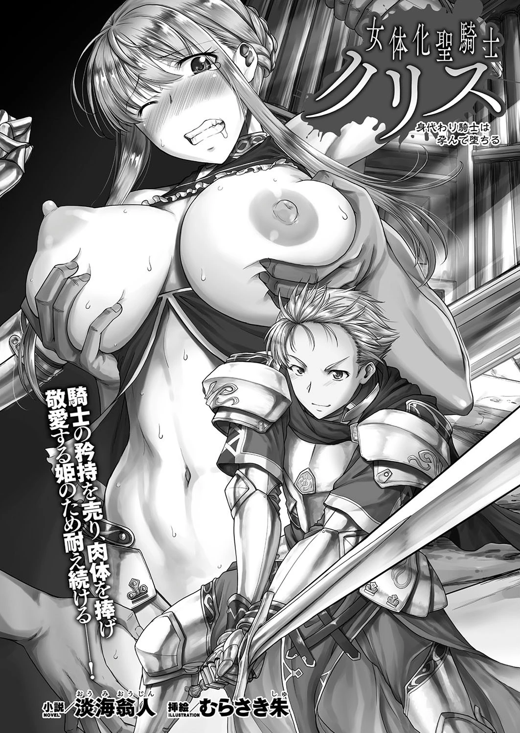二次元ドリームマガジン Vol.107ページ82