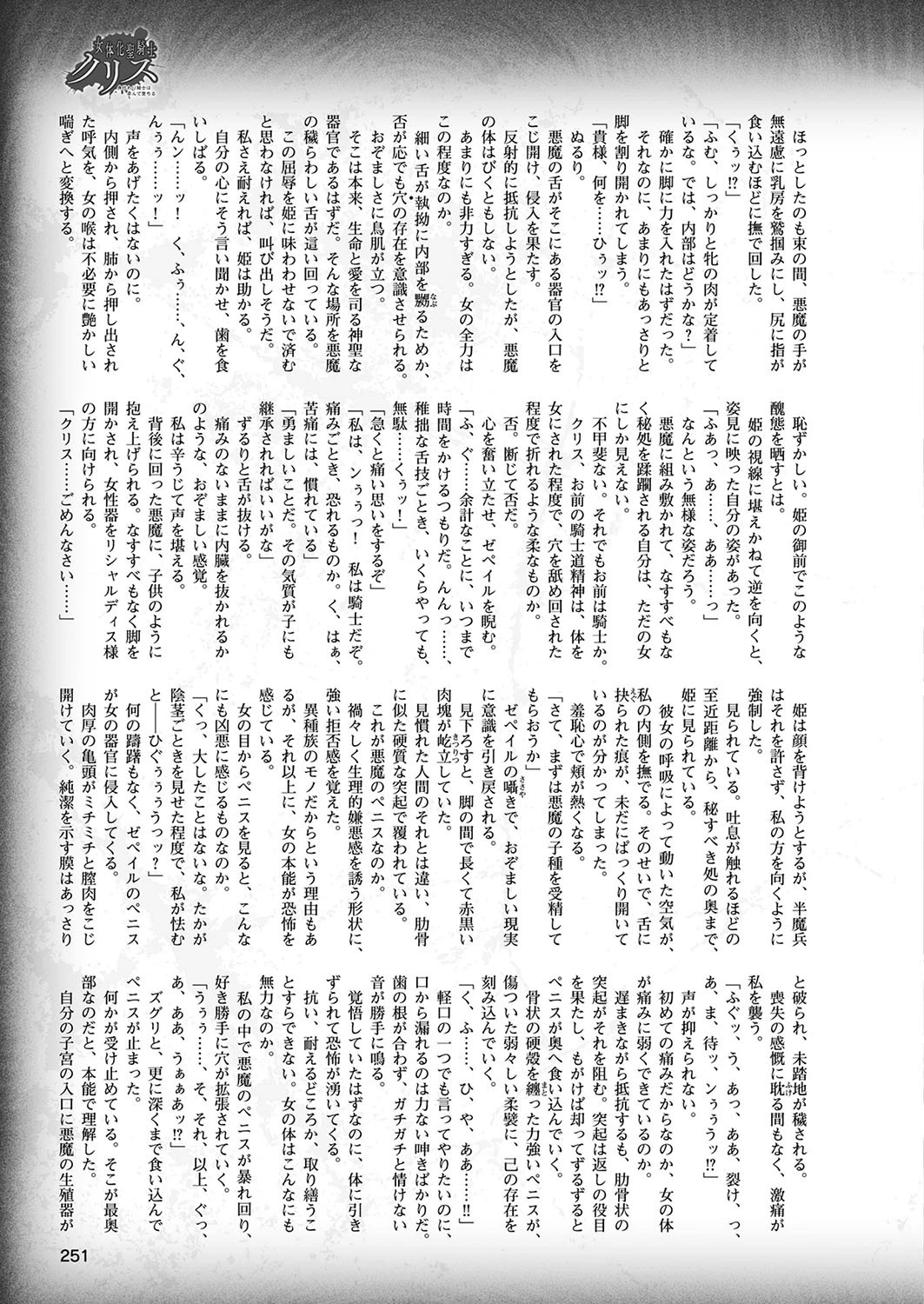 二次元ドリームマガジン Vol.107ページ87