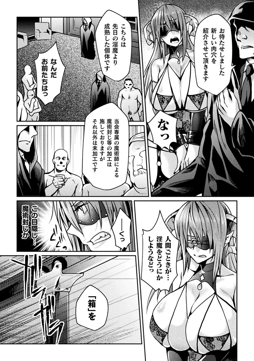 匣のなかにいるページ2
