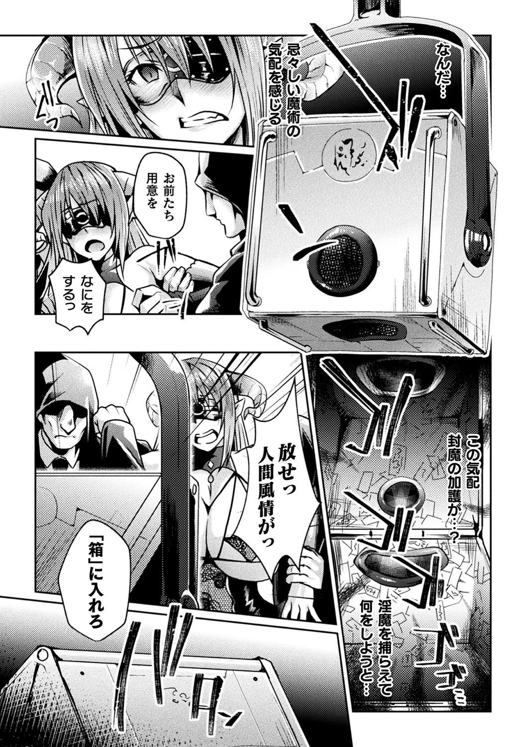匣のなかにいるページ3