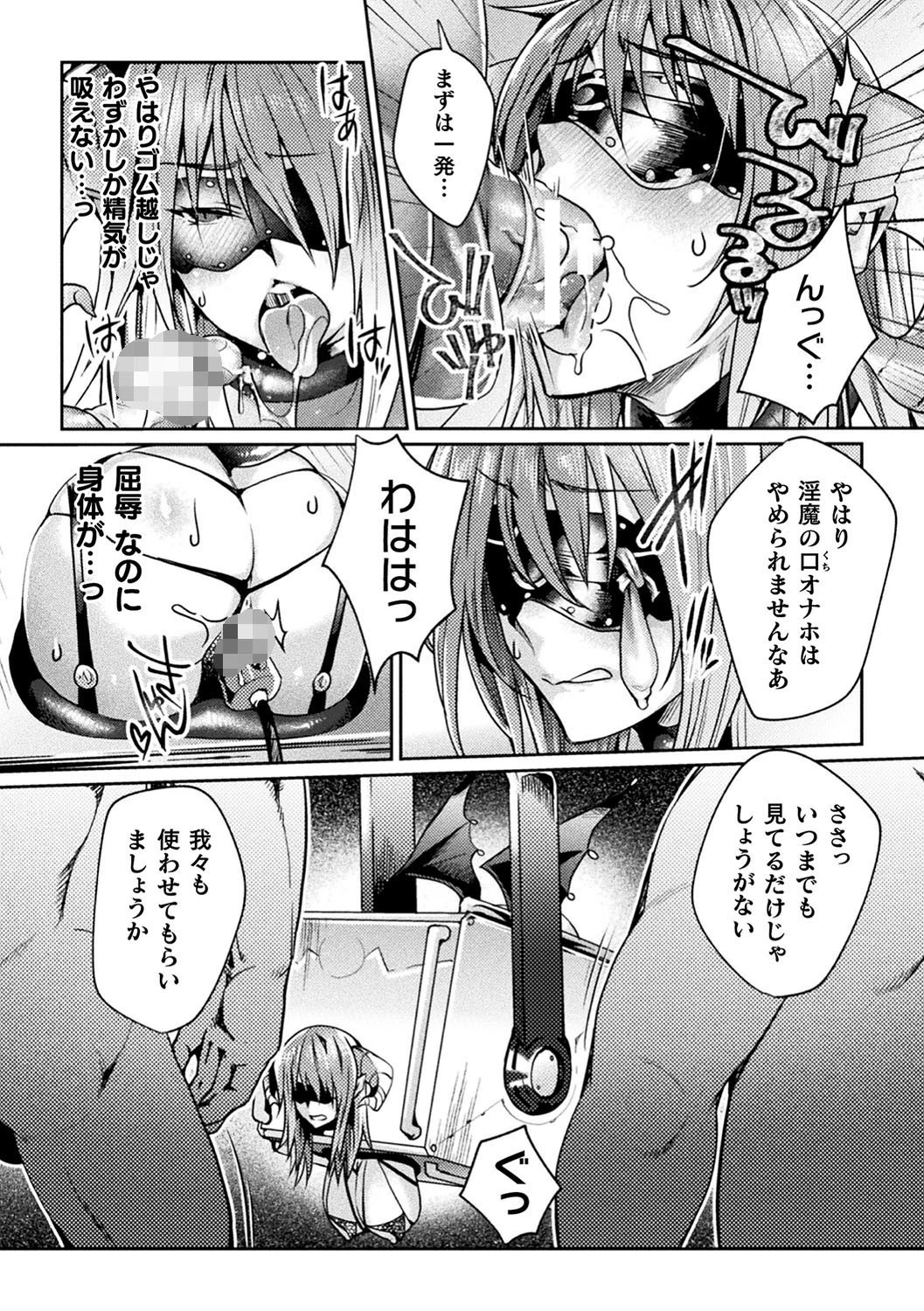 匣のなかにいるページ8
