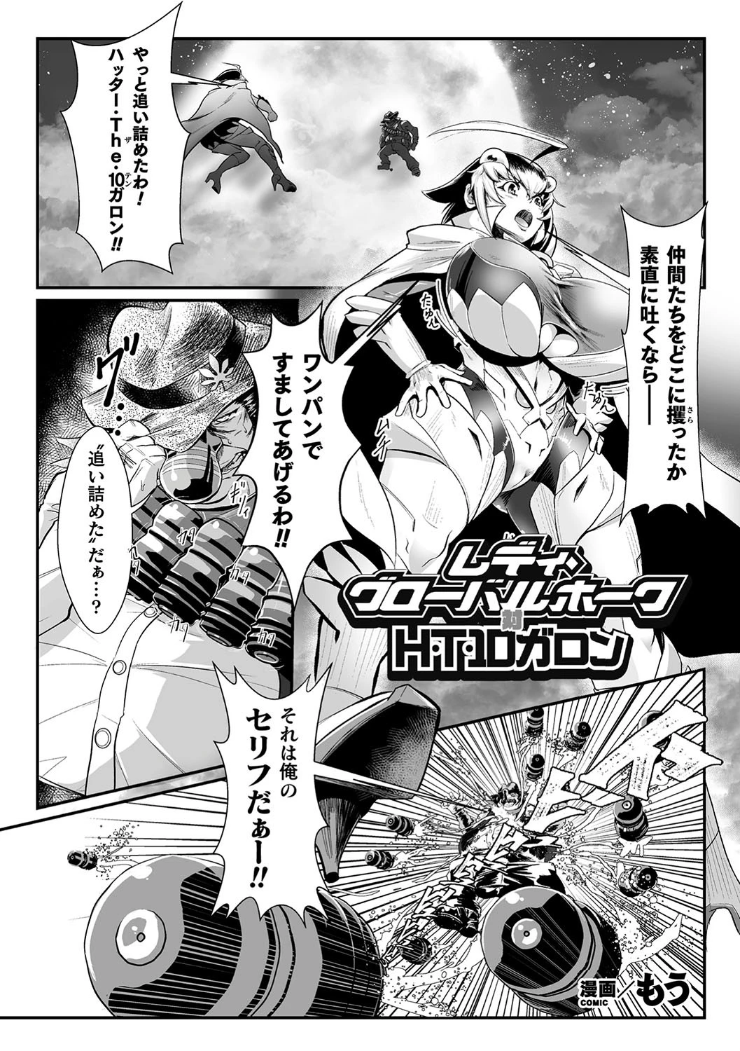 二次元コミックマガジン 名器へ堕ちた女たち Vol.2ページ3