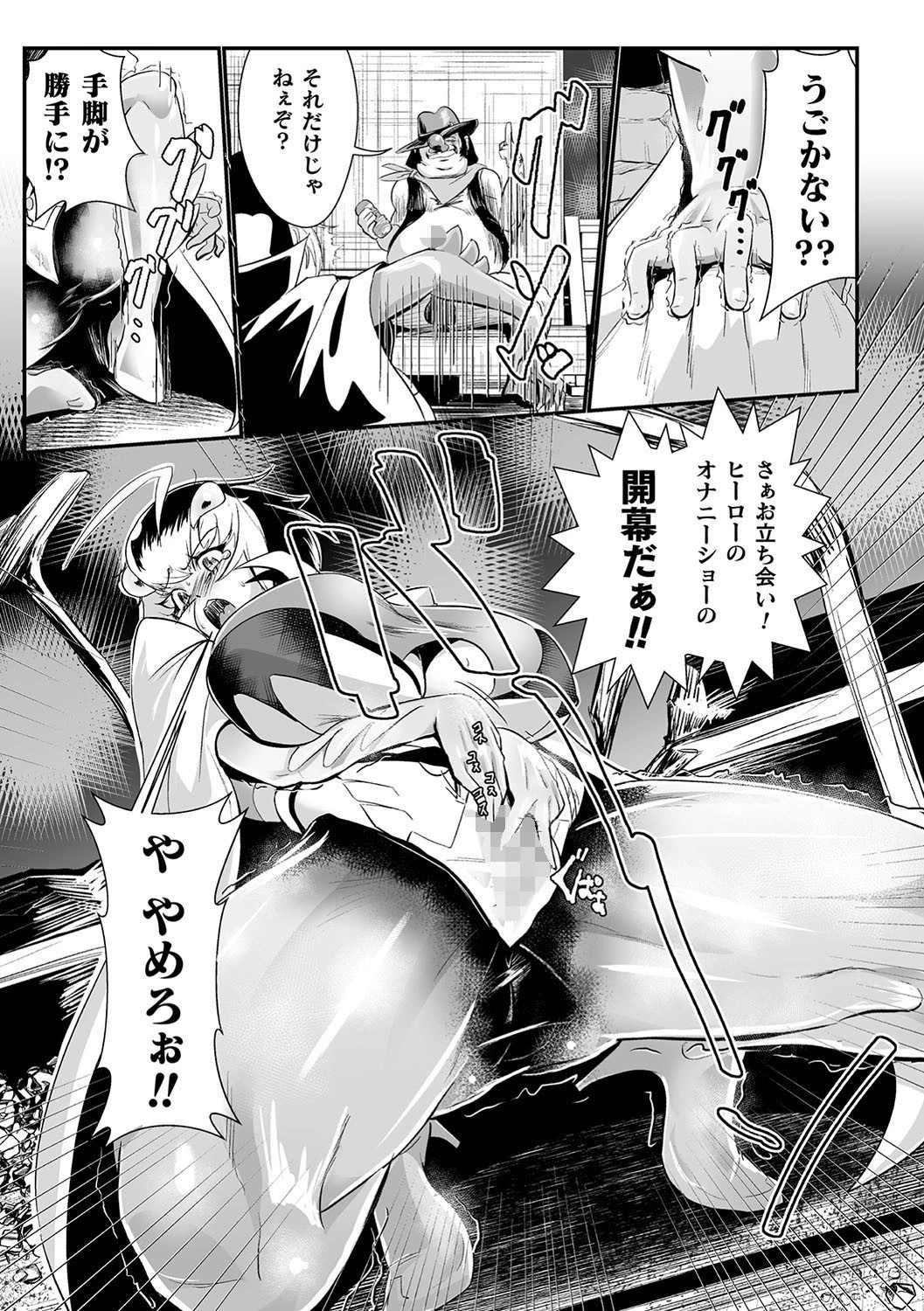 二次元コミックマガジン 名器へ堕ちた女たち Vol.2ページ5