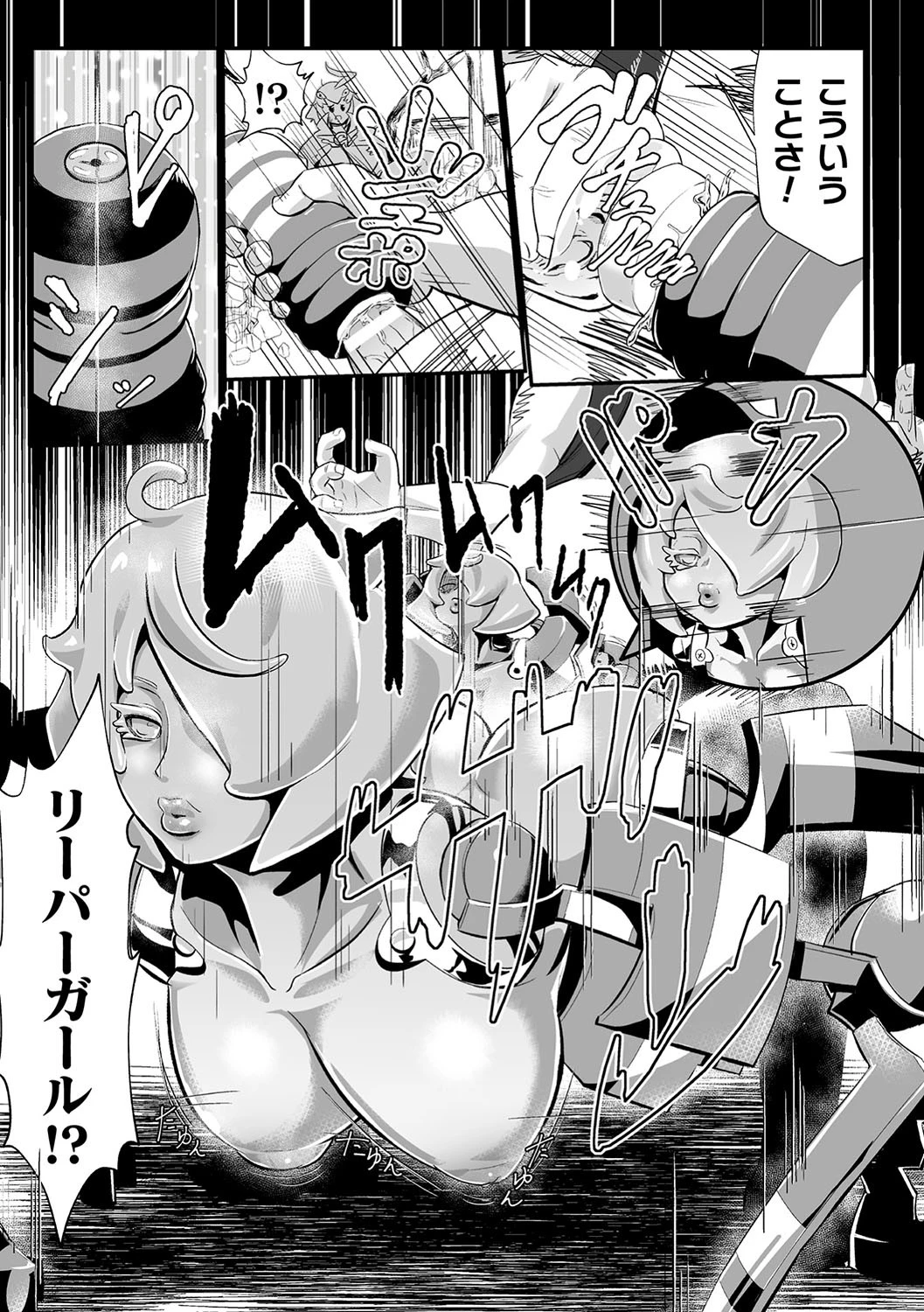 二次元コミックマガジン 名器へ堕ちた女たち Vol.2ページ7