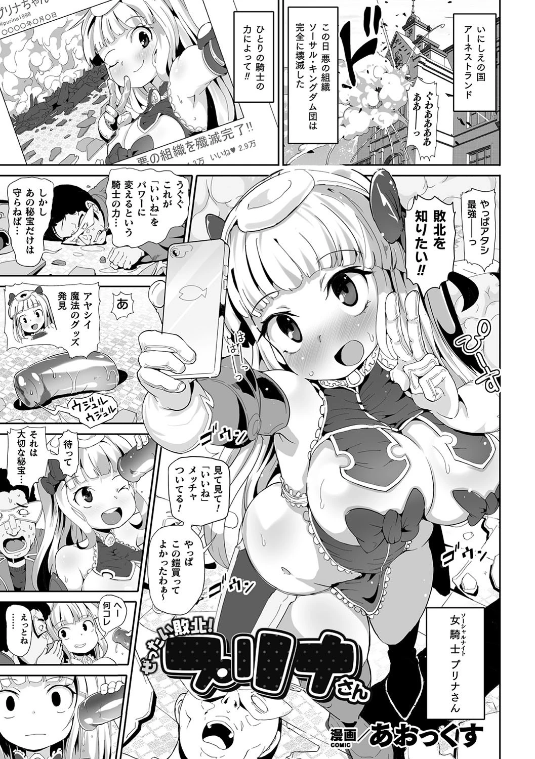 二次元コミックマガジン 名器へ堕ちた女たち Vol.2ページ9