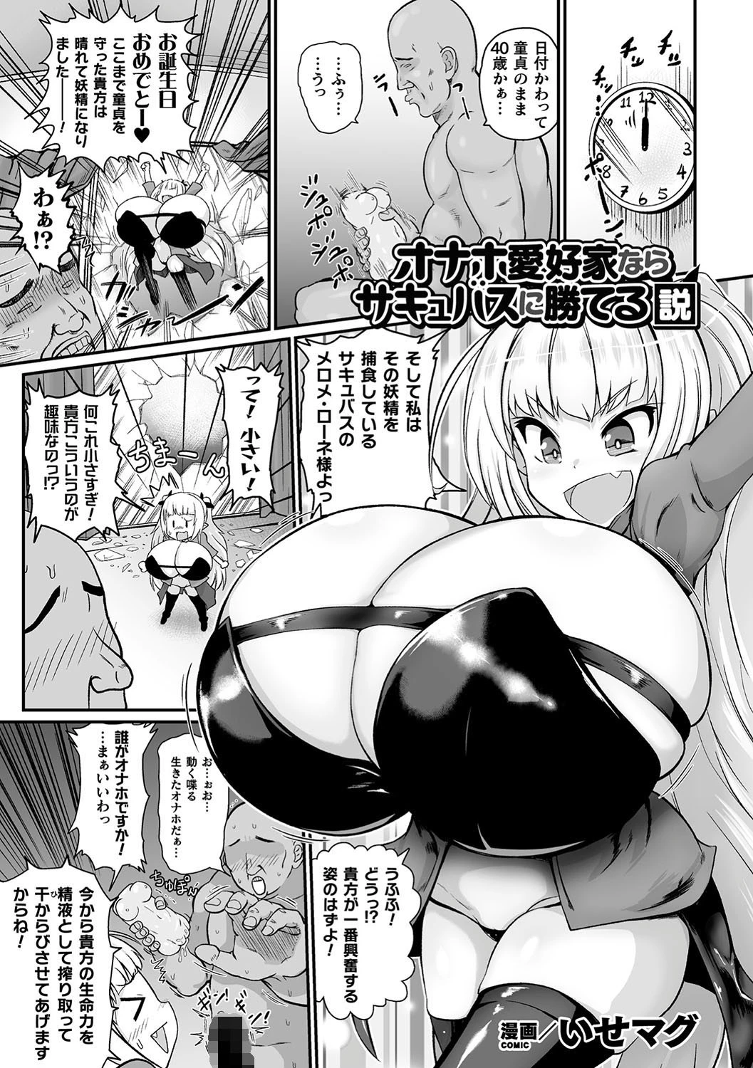 二次元コミックマガジン 名器へ堕ちた女たち Vol.2ページ13