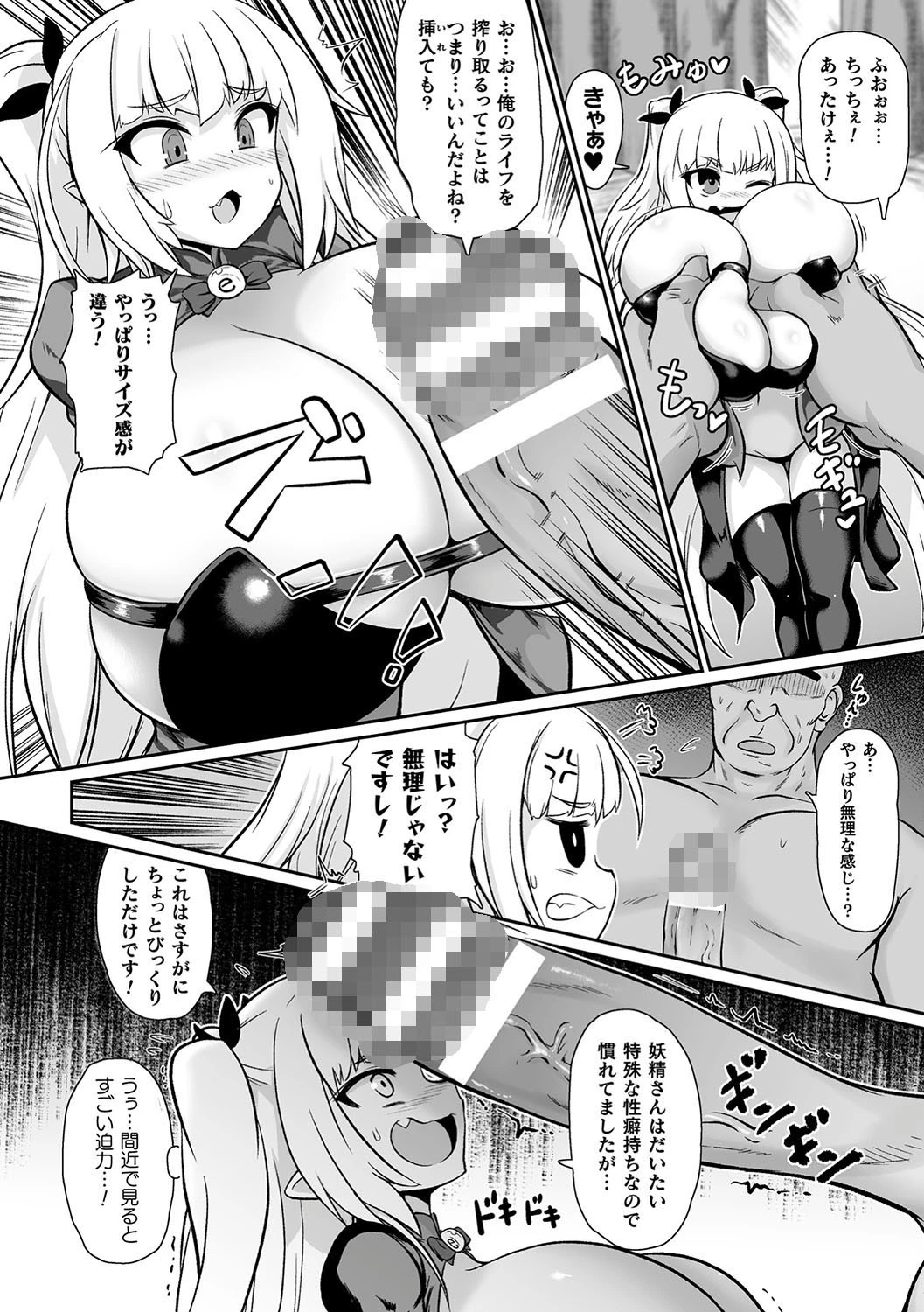 二次元コミックマガジン 名器へ堕ちた女たち Vol.2ページ14