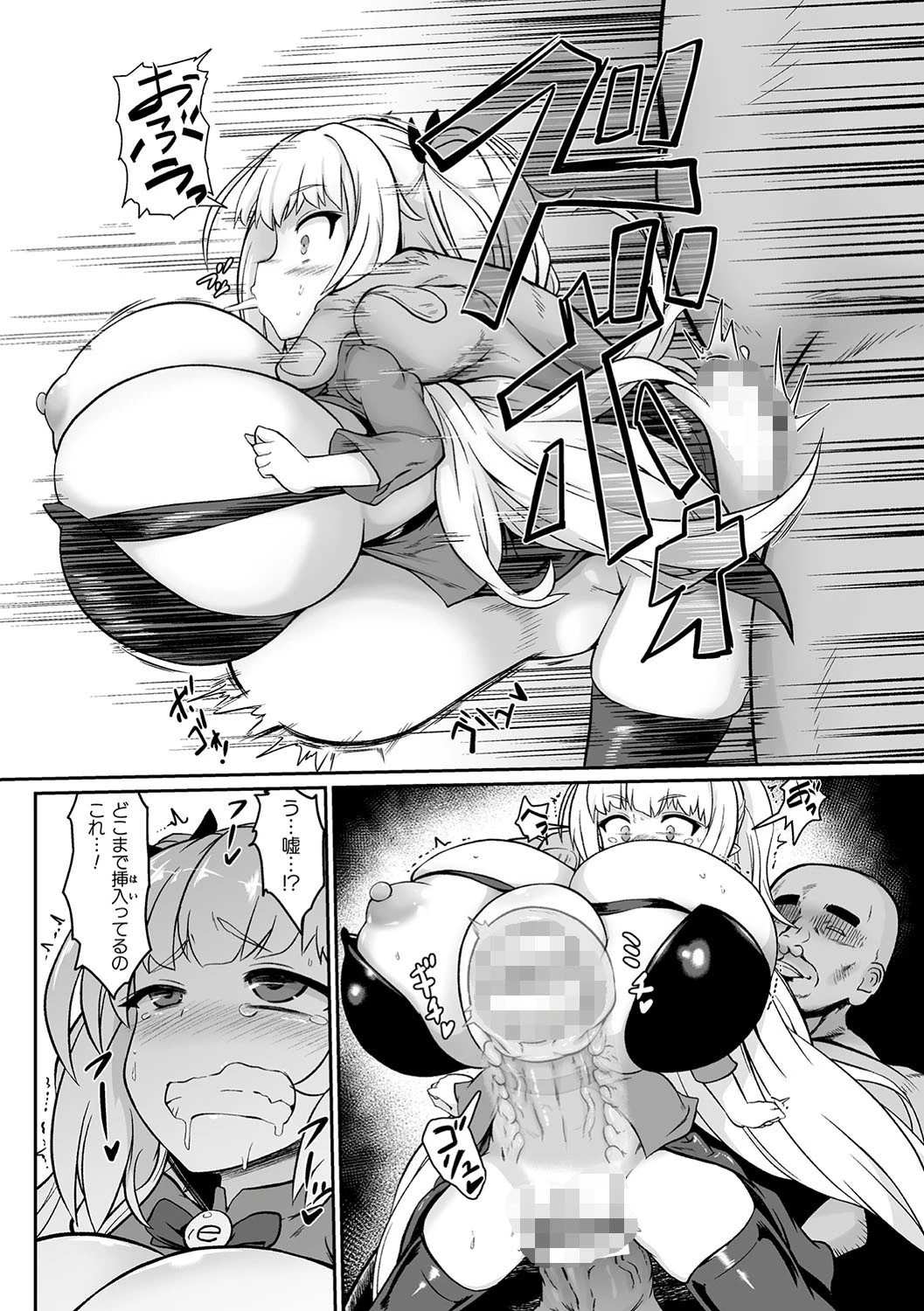 二次元コミックマガジン 名器へ堕ちた女たち Vol.2ページ16