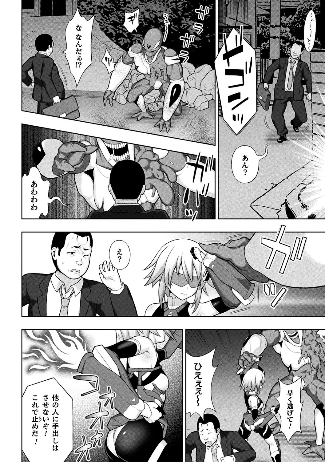 煌装閃姫クリスティア 第一話ページ8