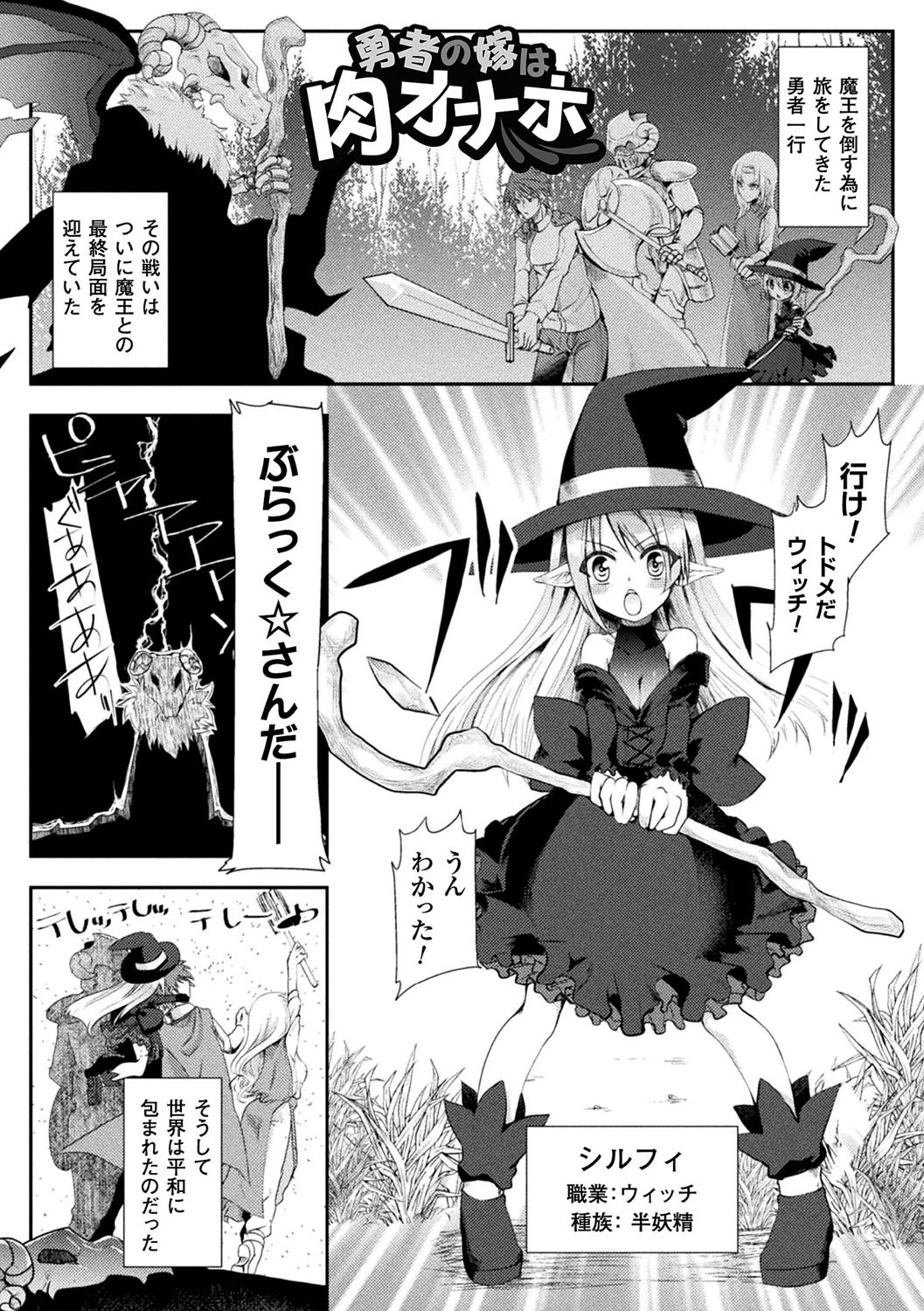 恥辱仕置き淫録ページ21