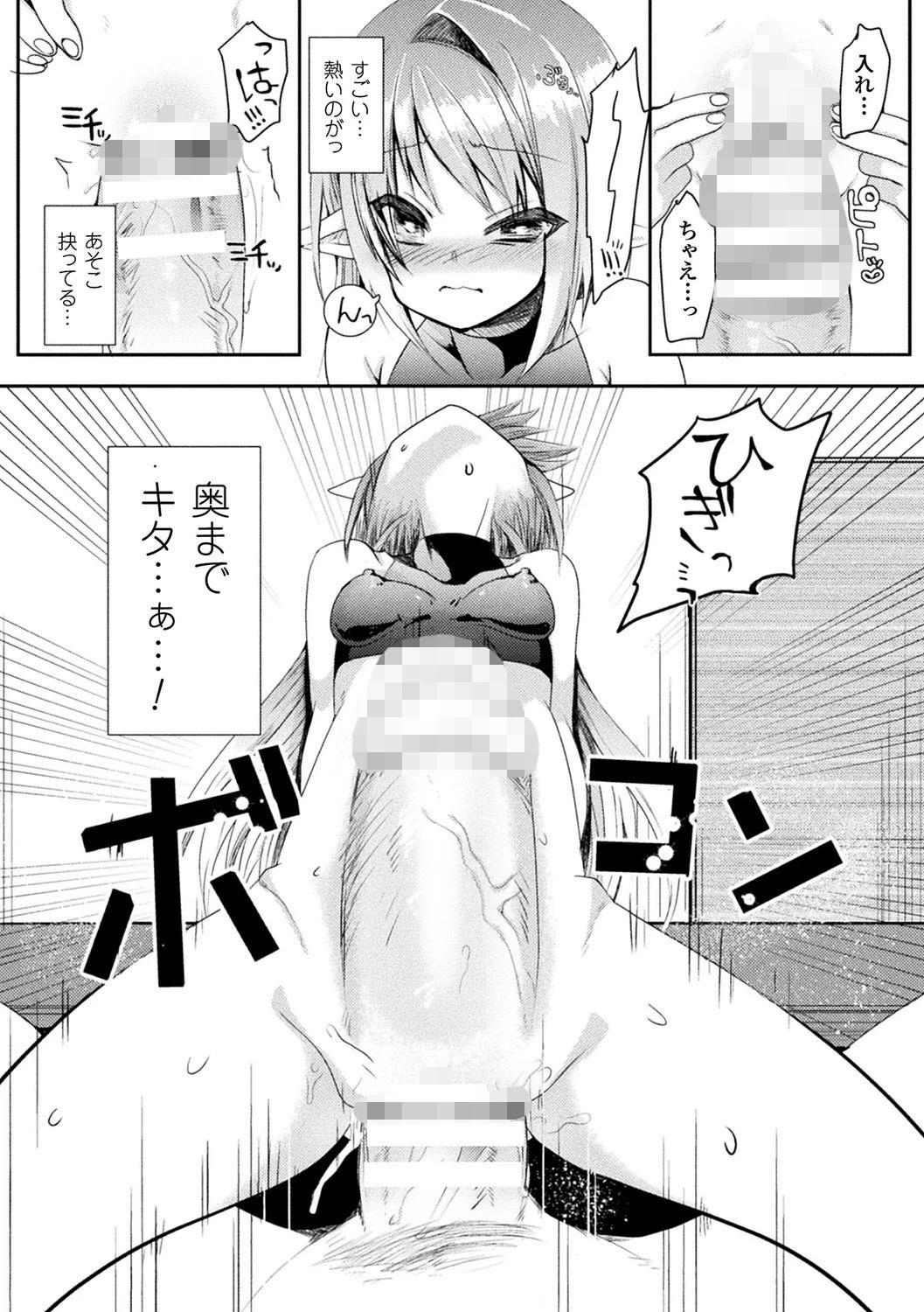 恥辱仕置き淫録ページ23