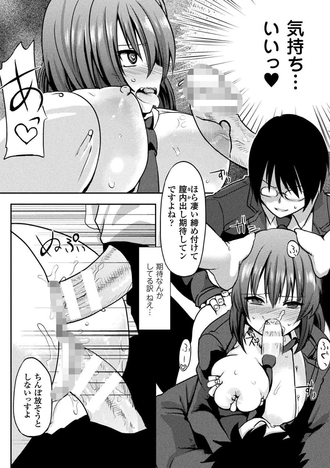 恥辱仕置き淫録ページ32