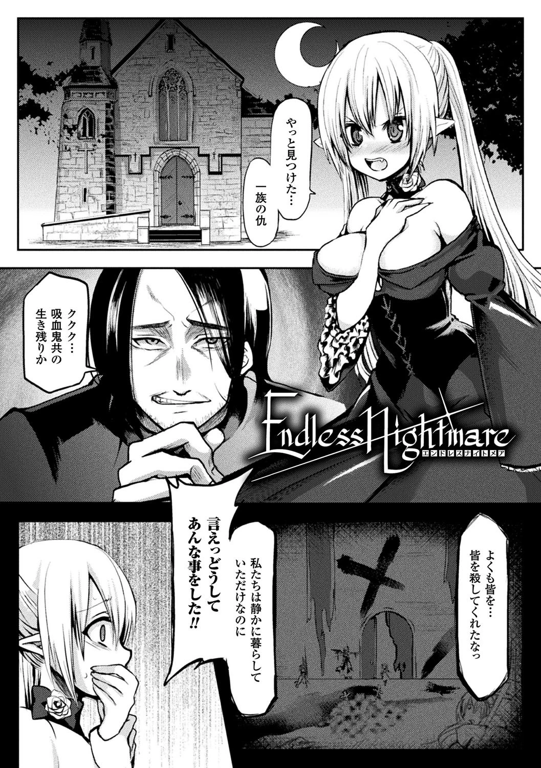 恥辱仕置き淫録ページ33