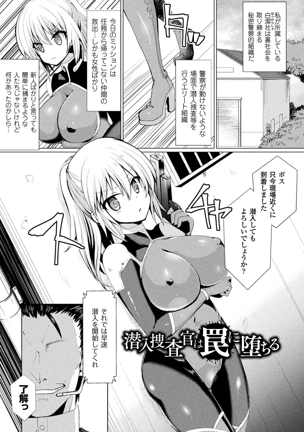 恥辱仕置き淫録ページ39