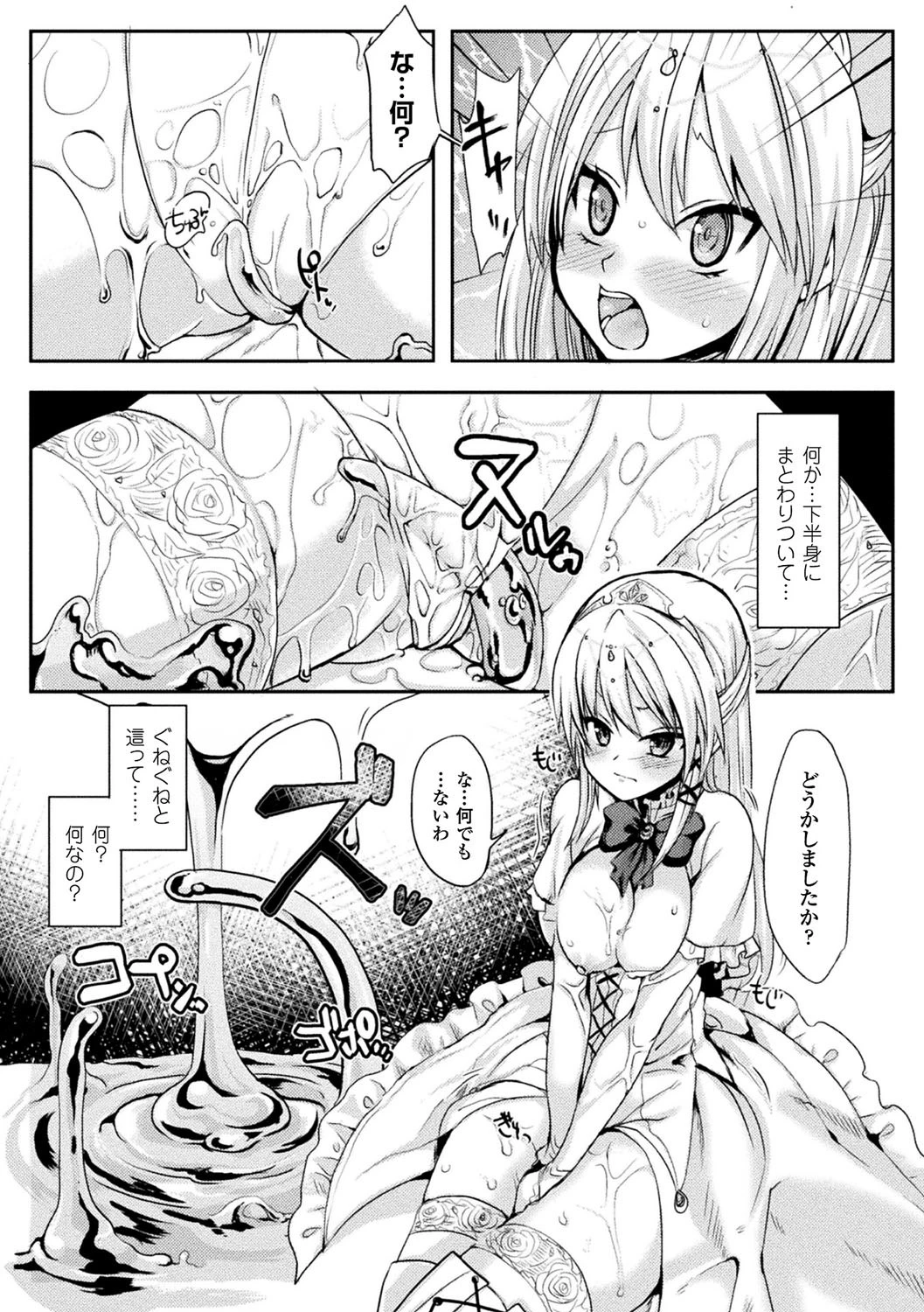恥辱仕置き淫録ページ46