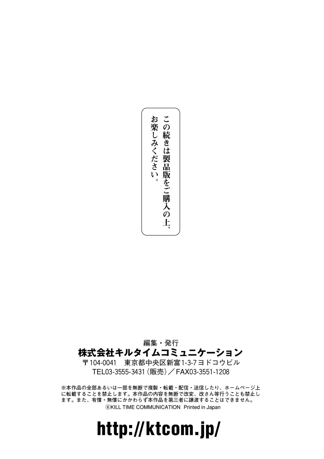 恥辱仕置き淫録ページ57