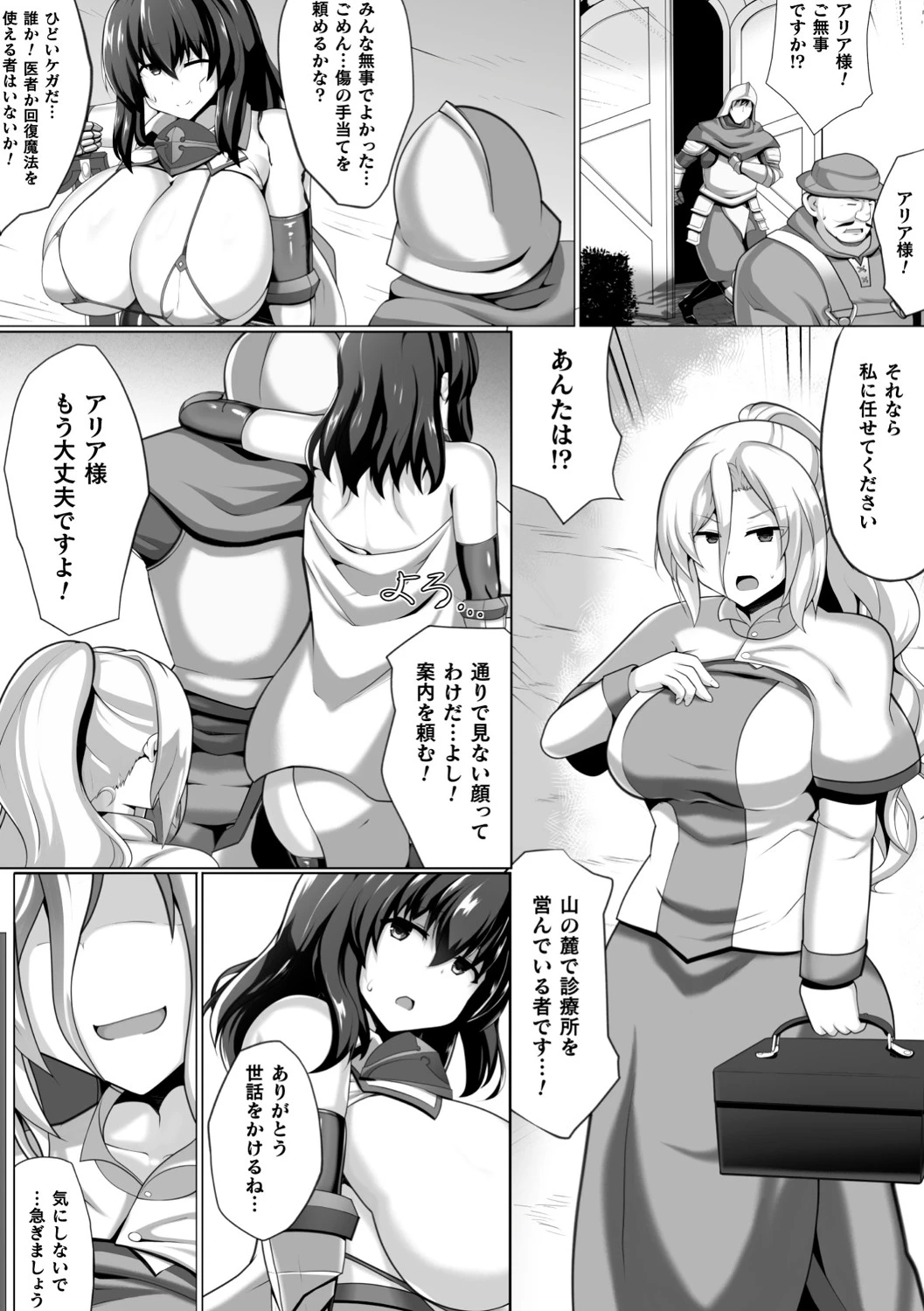 歪な愛のウィッチクラフトページ3