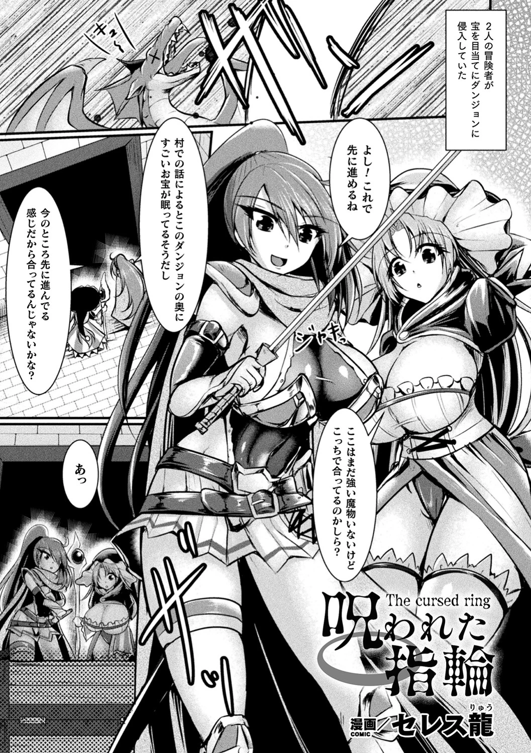呪われた指輪