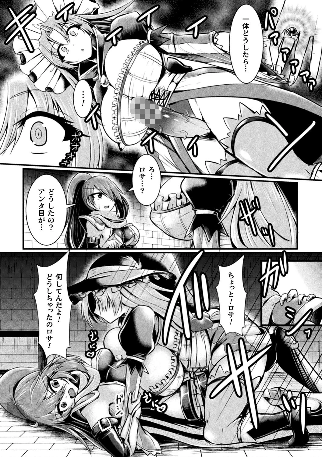 呪われた指輪ページ4