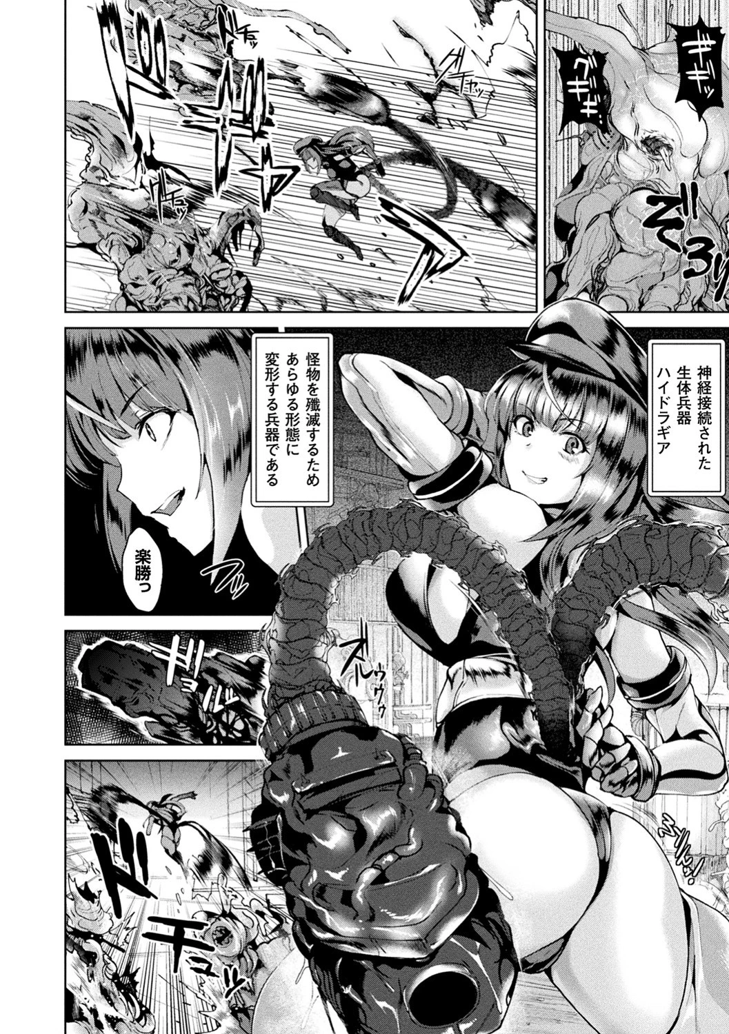 異種孕聖女〜獣属の騎士ローリアナ〜ページ21