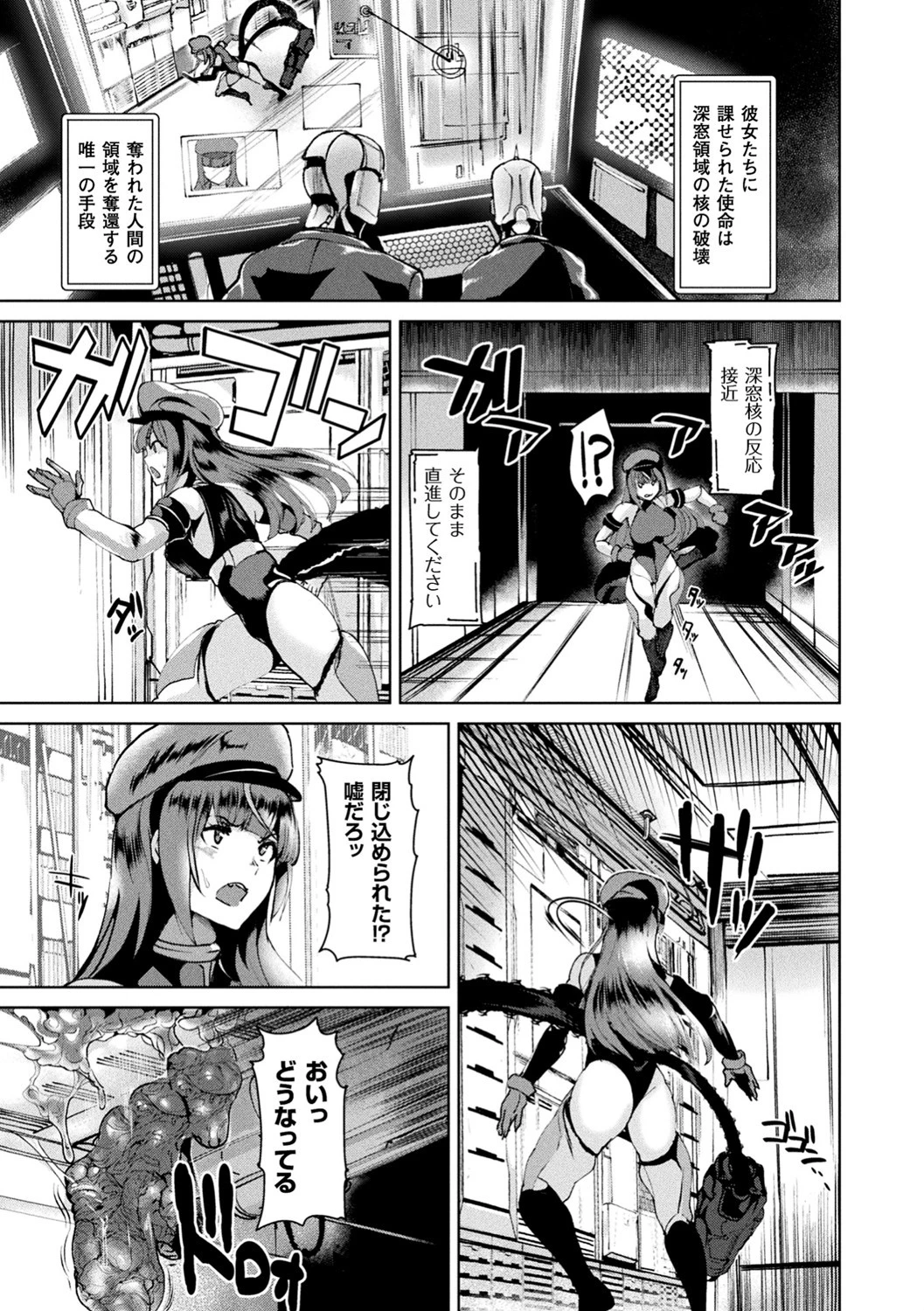 異種孕聖女〜獣属の騎士ローリアナ〜ページ22