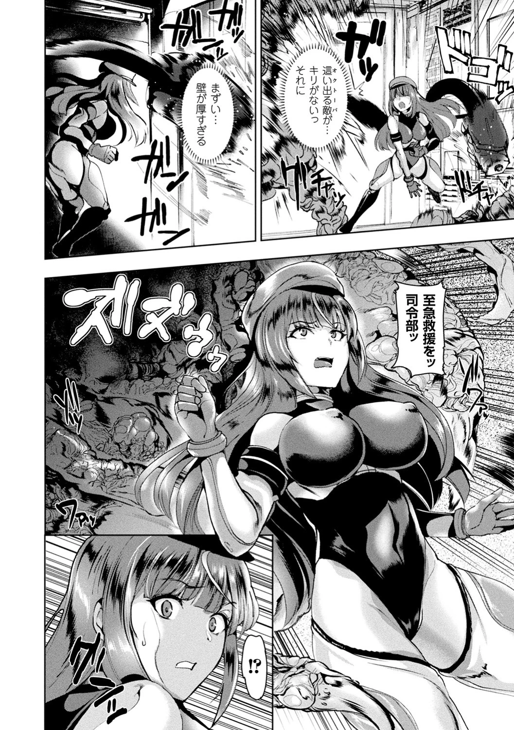 異種孕聖女〜獣属の騎士ローリアナ〜ページ23