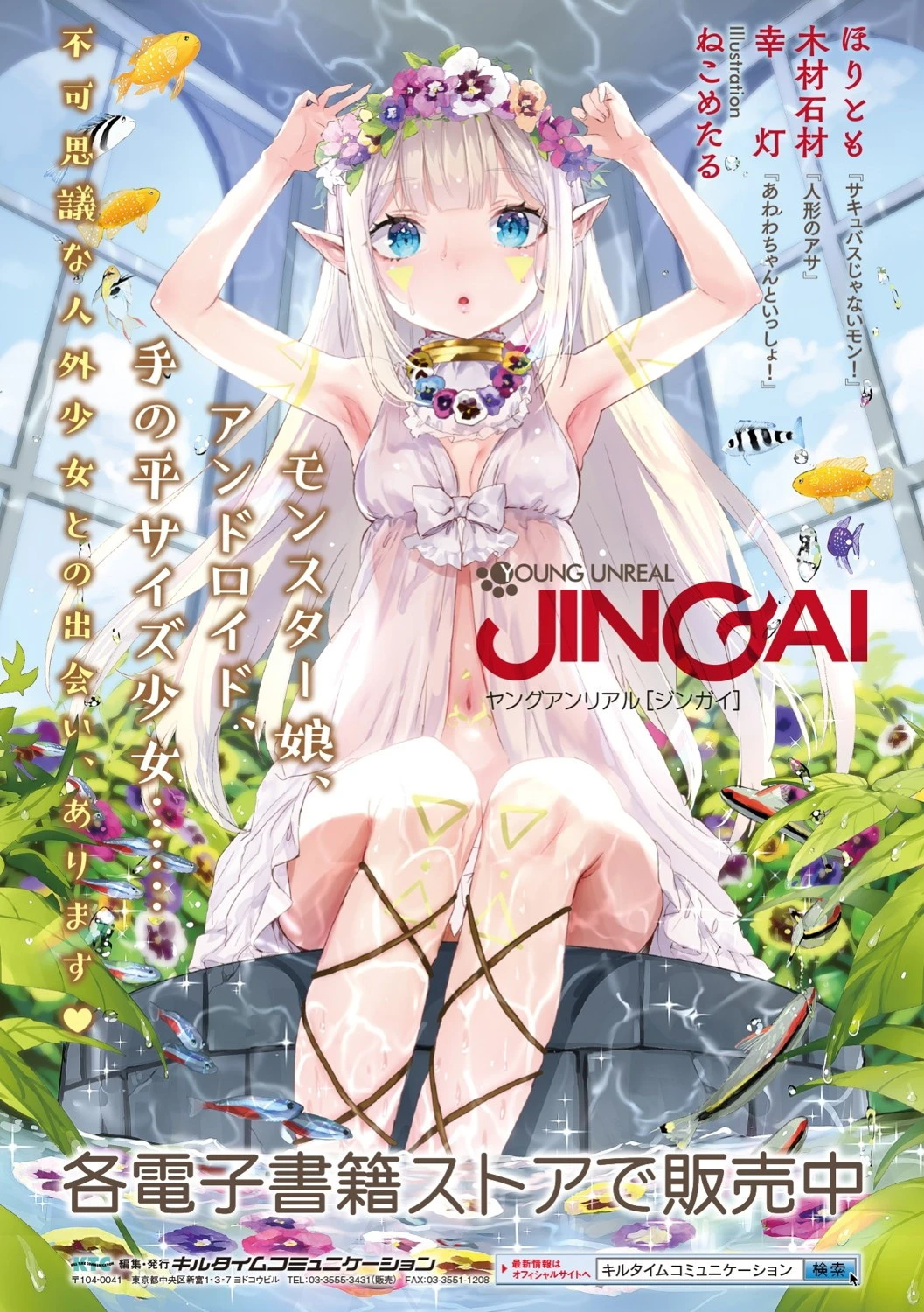 異種孕聖女〜獣属の騎士ローリアナ〜ページ29