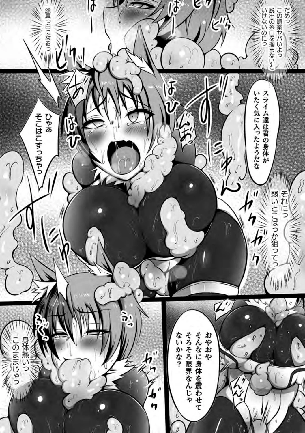 二次元コミックマガジン カプセル姦 正義のヒロイン雌堕ち実験！ Vol.1ページ6