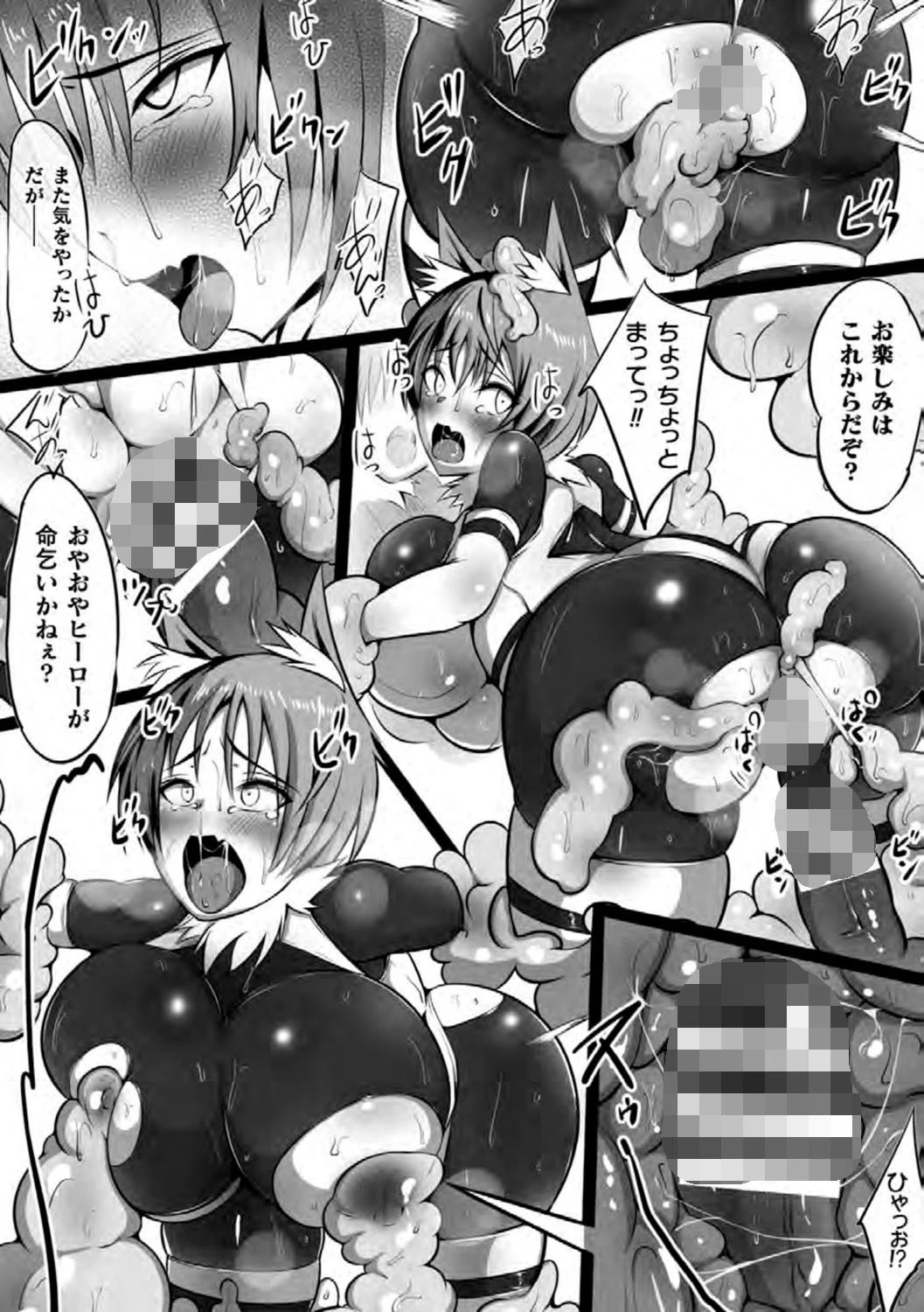 二次元コミックマガジン カプセル姦 正義のヒロイン雌堕ち実験！ Vol.1ページ10