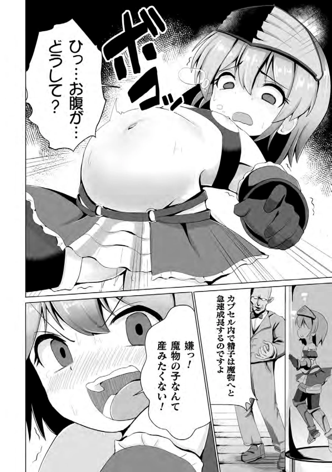 二次元コミックマガジン カプセル姦 正義のヒロイン雌堕ち実験！ Vol.1ページ18