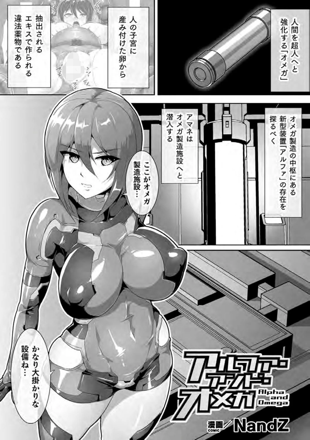 二次元コミックマガジン カプセル姦 正義のヒロイン雌堕ち実験！ Vol.1ページ27