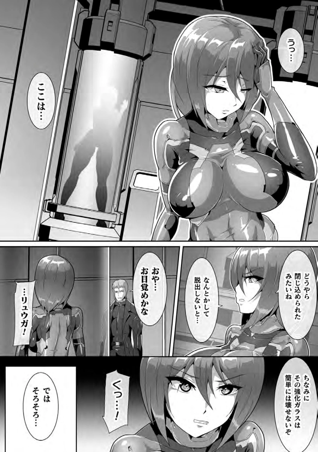 二次元コミックマガジン カプセル姦 正義のヒロイン雌堕ち実験！ Vol.1ページ28