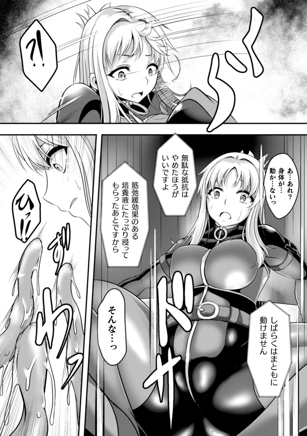 研究対象〜リズ捜査官〜ページ7