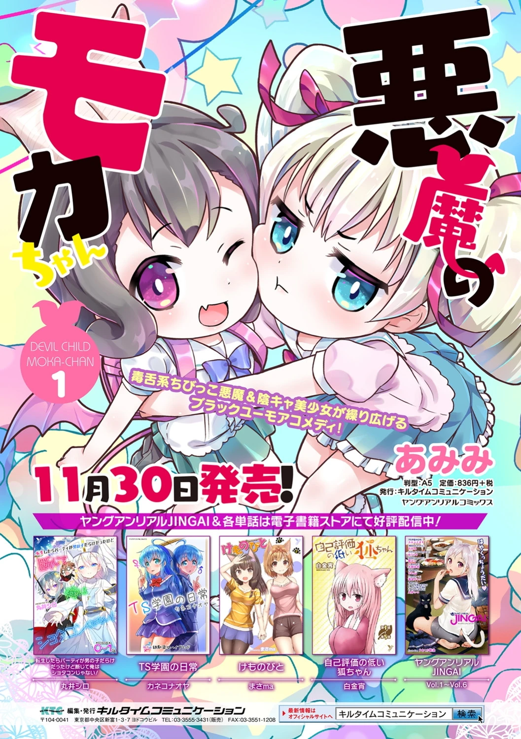 コミックアンリアル ザ・ベスト 人間牧場コレクションページ29